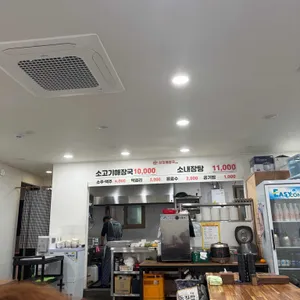 산지해장국 대표 사진