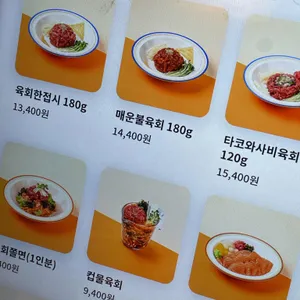 육회바른연어 리뷰 사진