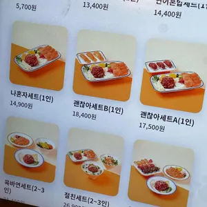 육회바른연어 리뷰 사진