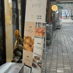 윤 리뷰 사진