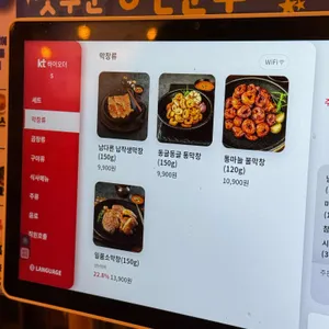 남다른대구막창 리뷰 사진