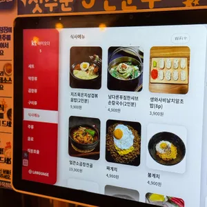 남다른대구막창 리뷰 사진