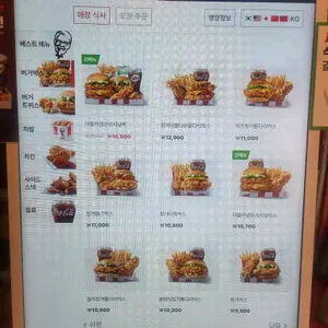 KFC 리뷰 사진