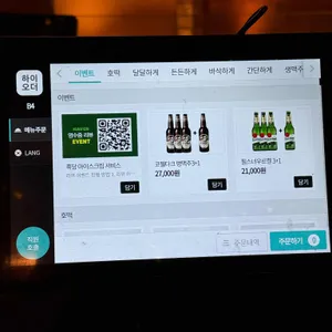 호맥 리뷰 사진