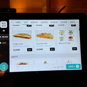 호맥 리뷰 사진