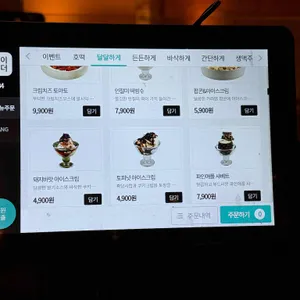 호맥 리뷰 사진