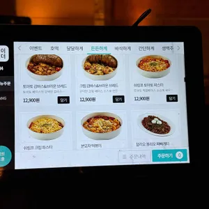 호맥 리뷰 사진