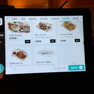 호맥 리뷰 사진