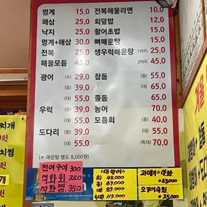 소문난회포차 리뷰 사진