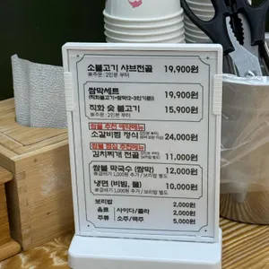 쌈불 쌈도둑불고기 리뷰 사진
