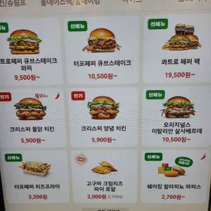 버거킹 리뷰 사진