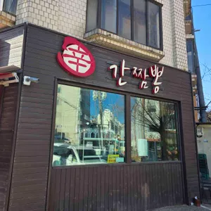 신간짬뽕 대표 사진