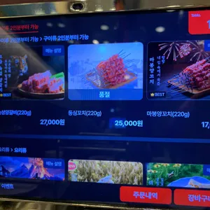 마봉양꼬치 리뷰 사진