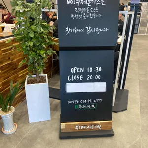 뷔페 서라벌 리뷰 사진