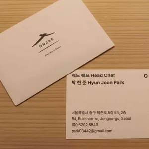 온재 리뷰 사진