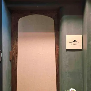 온재 리뷰 사진