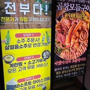 88소곱탄 리뷰 사진