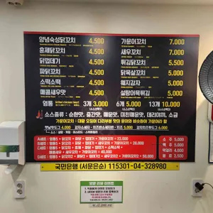 해운대인생꼬치 리뷰 사진