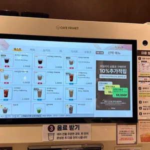 카페프리헷 리뷰 사진