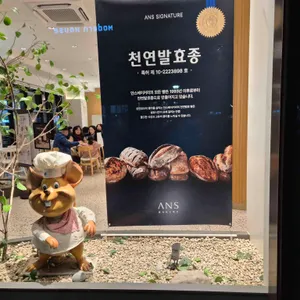 안스베이커리 리뷰 사진