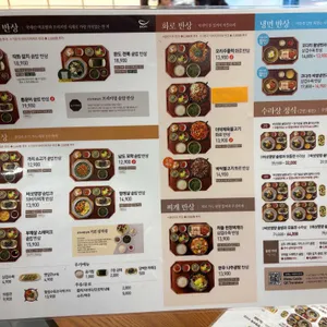 본우리반상 리뷰 사진