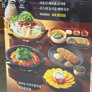 본우리반상 리뷰 사진