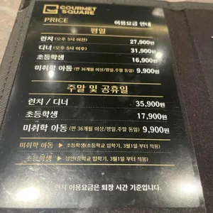 고메스퀘어 리뷰 사진