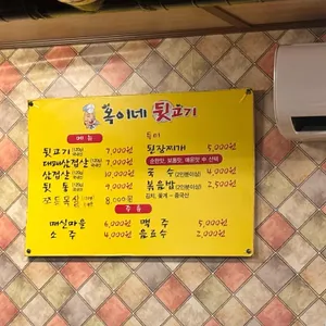옥이네뒷고기 리뷰 사진