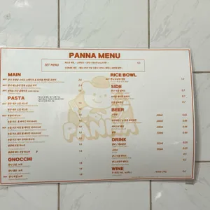 판나 리뷰 사진