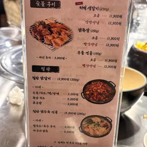 부막숯불닭갈비 리뷰 사진