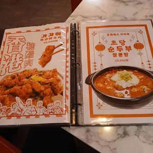 중식포차 가차이 리뷰 사진