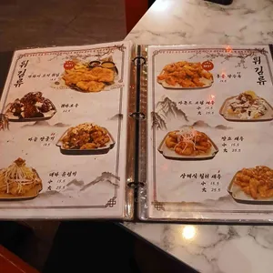 중식포차 가차이 리뷰 사진