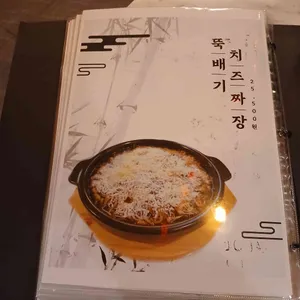 중식포차 가차이 리뷰 사진