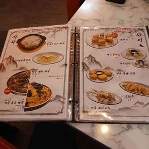 중식포차 가차이 리뷰 사진