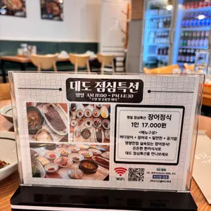 대도장어 리뷰 사진