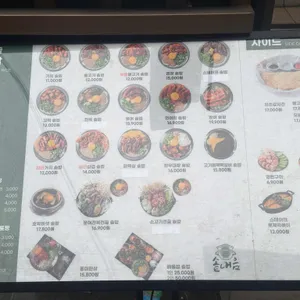 솥내음 리뷰 사진