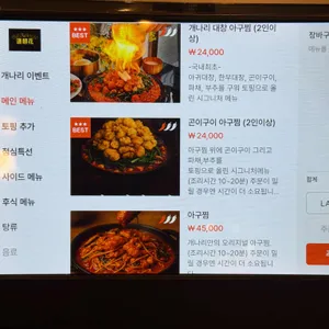 개나리아구찜 리뷰 사진