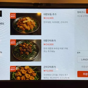 개나리아구찜 리뷰 사진