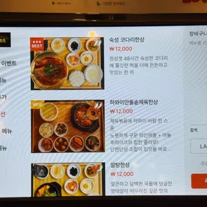 개나리아구찜 리뷰 사진