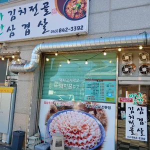 만나곳간 리뷰 사진