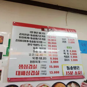 만나곳간 리뷰 사진