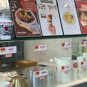 daku & jela 리뷰 사진