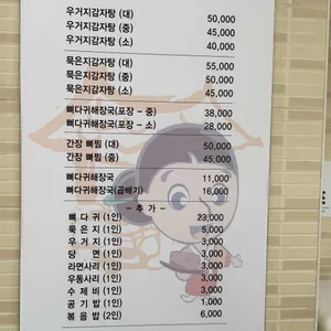 조마루 리뷰 사진