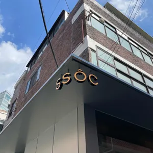 쏘옥 리뷰 사진