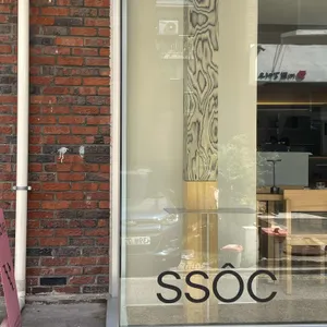 쏘옥 리뷰 사진