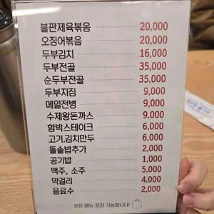 장가네일품순두부 리뷰 사진