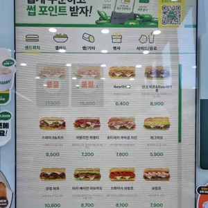 써브웨이 리뷰 사진