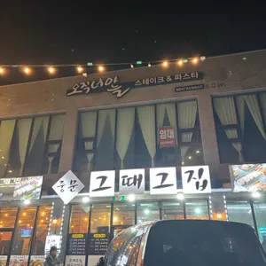 중문그때그집 대표 사진