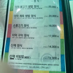 용문산 첫번째식당 리뷰 사진