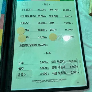 용문산 첫번째식당 리뷰 사진